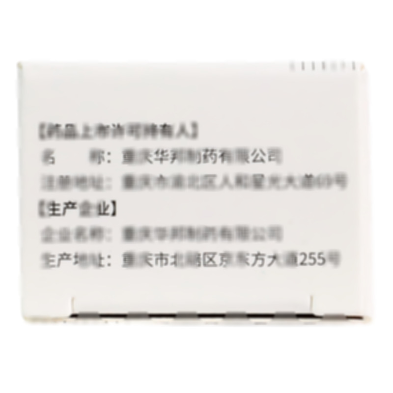 樂(lè )為 他扎羅汀乳膏 - 華邦制藥