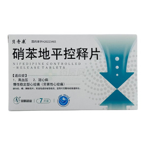 貝奇康 硝苯地平控釋片價(jià)格(貝奇康 硝苯地平控釋片多少錢(qián))
