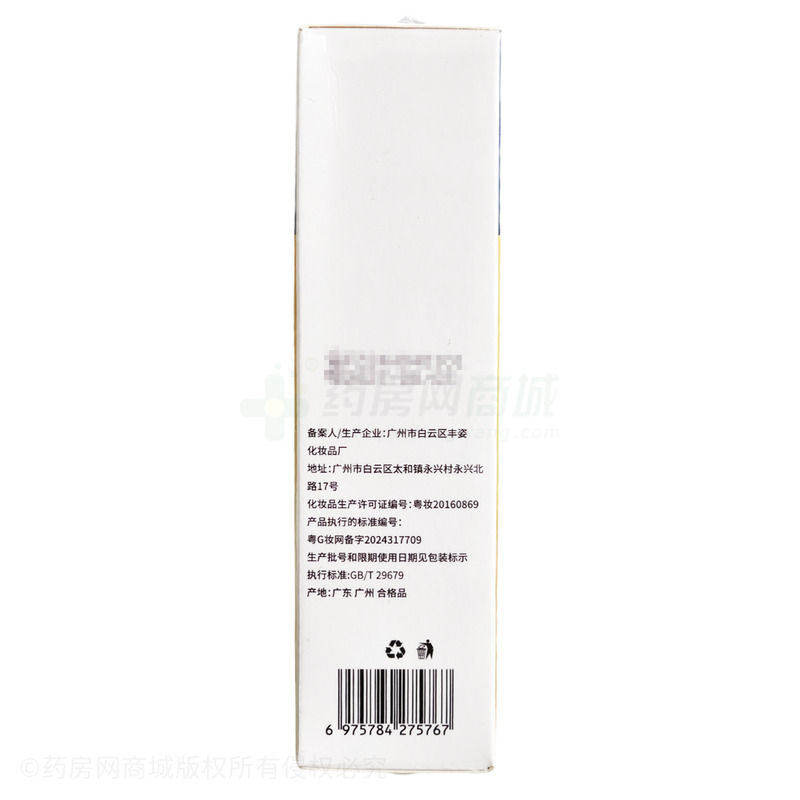 奧基夫 奧基夫二硫化硒洗發(fā)水 - 廣州豐姿