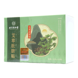 內廷上用 艾草肚臍貼價格(內廷上用 艾草肚臍貼多少錢)