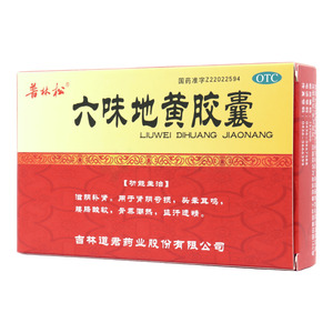 普林松 六味地黃膠囊價格(普林松 六味地黃膠囊多少錢)