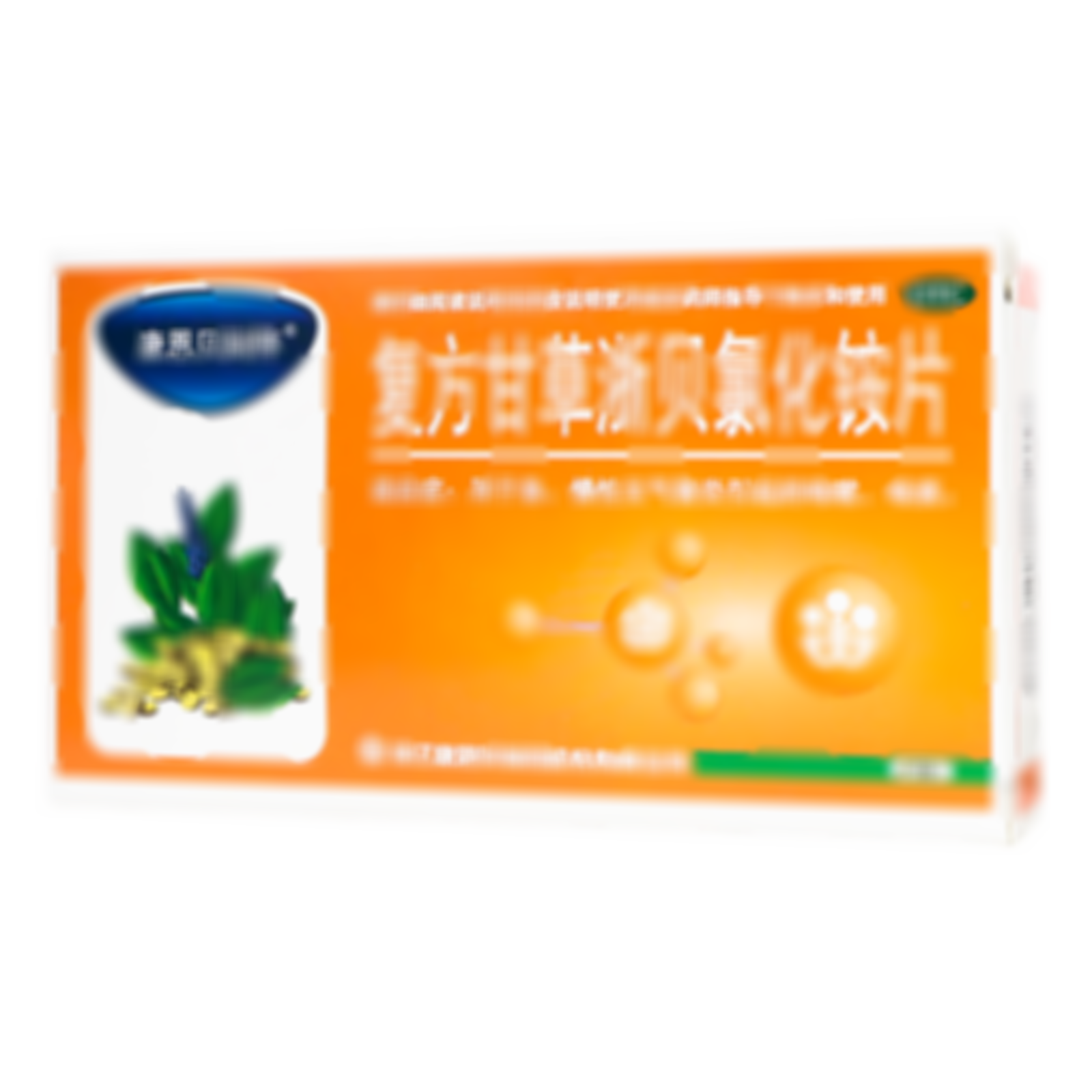 復(fù)方甘草浙貝氯化銨片