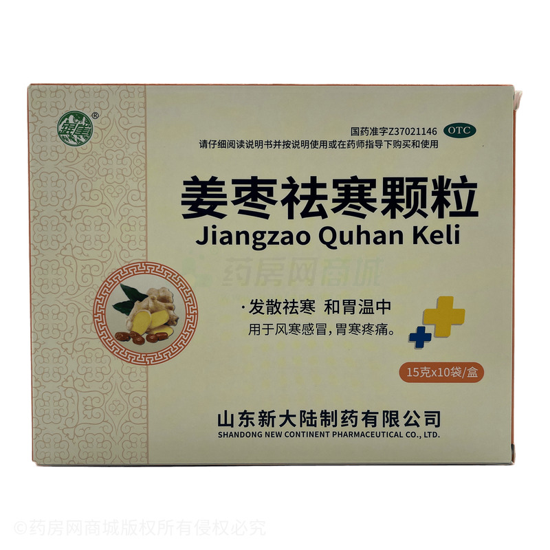 姜棗祛寒顆粒 - 新大陸制藥