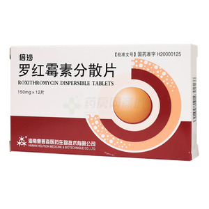 倍沙 羅紅霉素分散片價格(倍沙 羅紅霉素分散片多少錢)