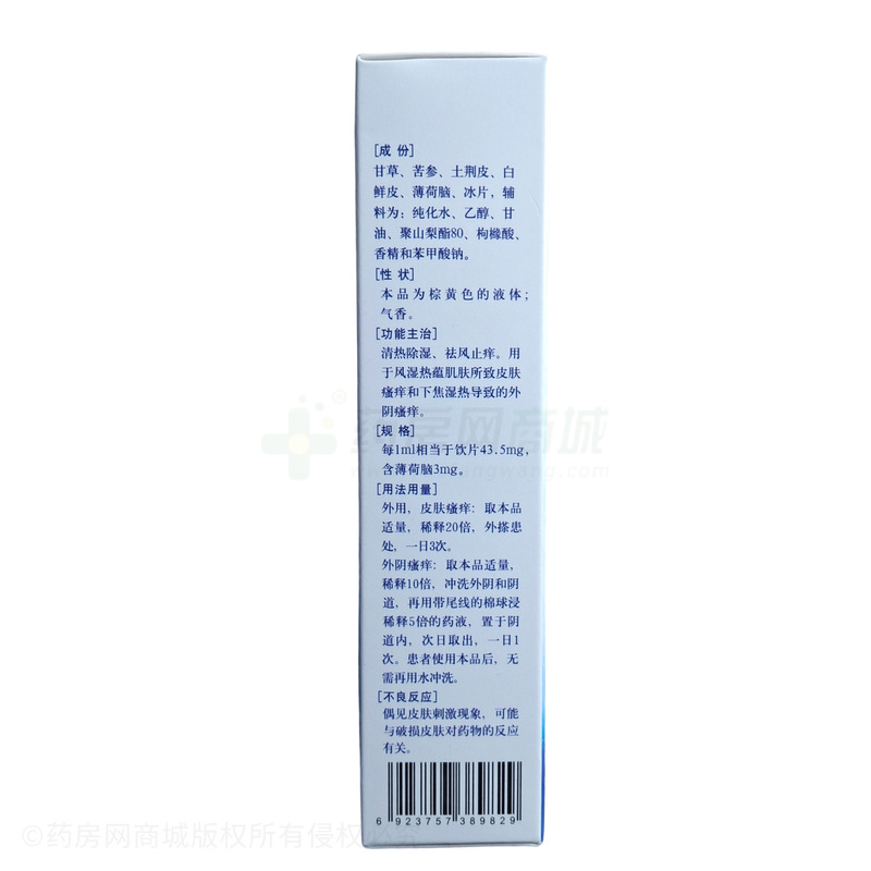 翟大夫 甘霖洗劑