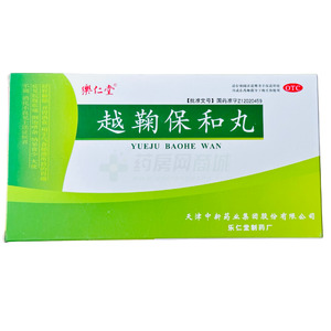 越鞠保和丸價(jià)格(越鞠保和丸多少錢(qián))