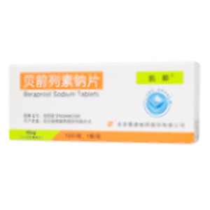 貝前列素鈉片(北京泰德制藥股份有限公司)-泰德制藥