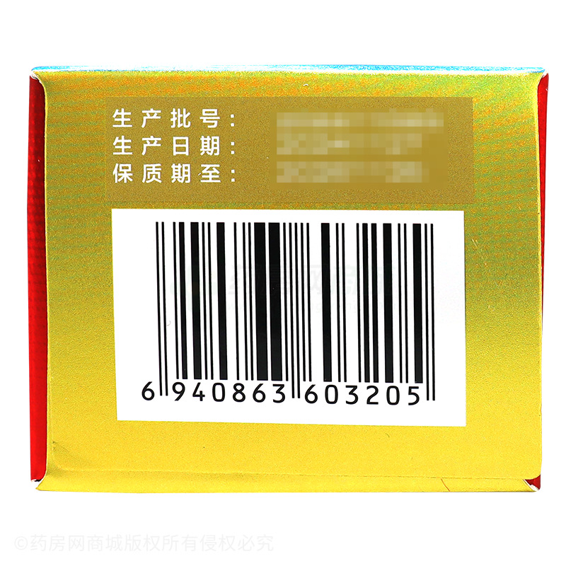 魚油牛磺酸鋅軟膠囊 - 湯臣倍健