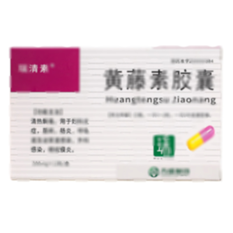 黃藤素膠囊 - 方盛制藥