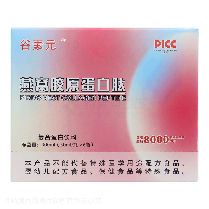 谷素元 燕窩膠原蛋白肽 - 安徽帆匯藥業(yè)