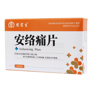 安絡(luò)痛片價格(安絡(luò)痛片多少錢)