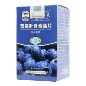藍莓葉黃素酯片價格(藍莓葉黃素酯片多少錢)