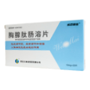 胸腺肽腸溶片(黑龍江迪龍制藥有限公司)-黑龍江迪龍