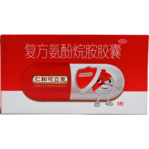 仁和可立克 復(fù)方氨酚烷胺膠囊價格(仁和可立克 復(fù)方氨酚烷胺膠囊多少錢)