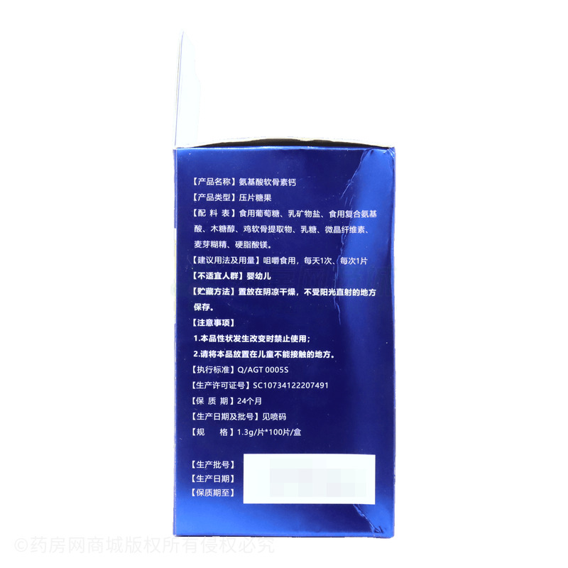 小葵花益童 氨基酸軟骨素鈣 - 安徽桂彤