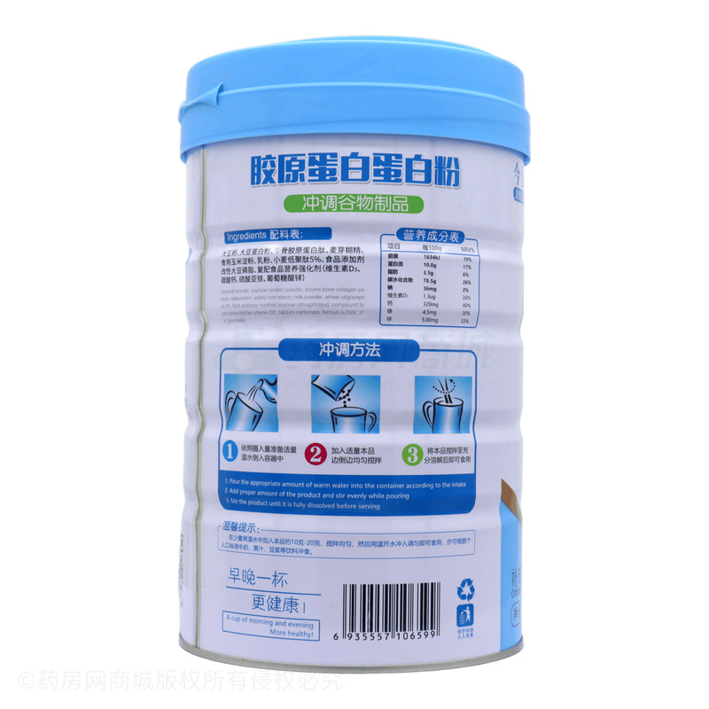 膠原蛋白蛋白粉 - 江西藥健