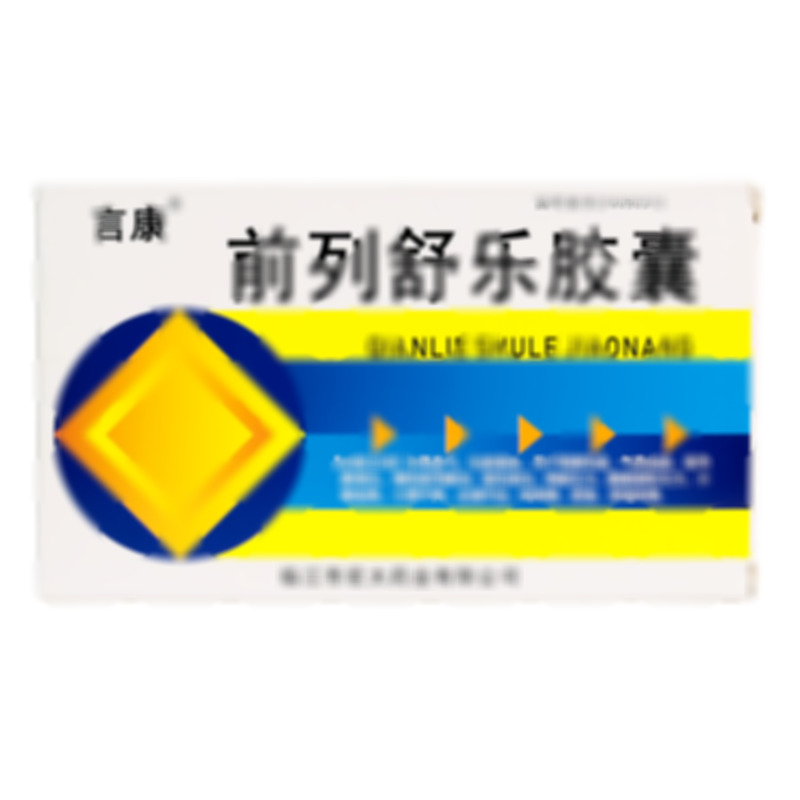 前列舒樂(lè)膠囊 - 臨江宏大