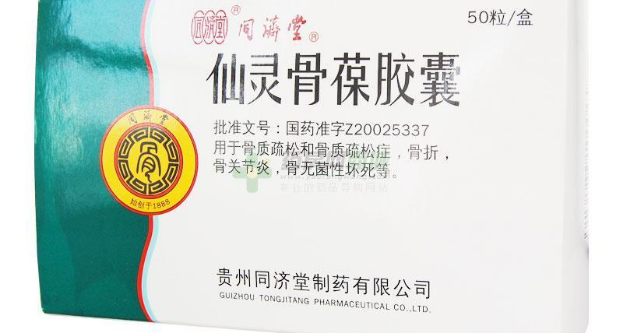 仙灵骨葆胶囊主要成分是淫羊藿,补肾阳,强筋骨,促进钙的吸收.