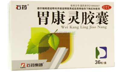 胃康灵胶囊