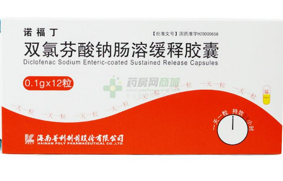 仁和 双氯芬酸钠缓释片