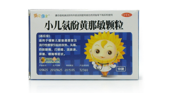 小儿氨酚黄那敏颗粒是不是国产的呢?
