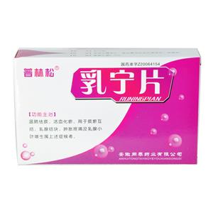乳腺增生用乳宁片好吗?