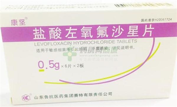 左氧氟沙星片每天吃多少 饭前还是饭后吃