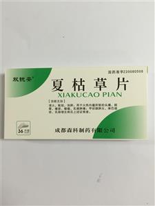 夏枯草片能不能和乳宁片一起吃?