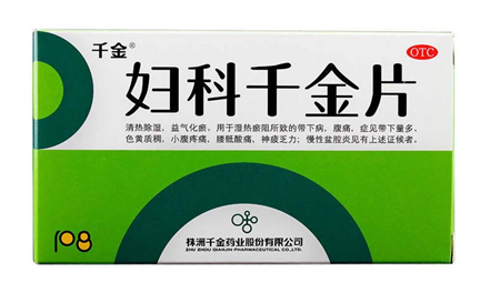 妇科千金片的作用有哪些