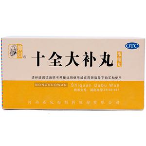 十全大补丸有副作用吗?能常吃么?