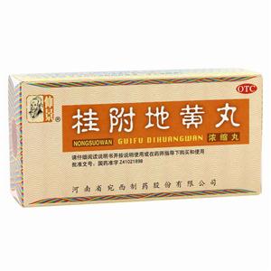 桂附地黄丸能治肾亏么?