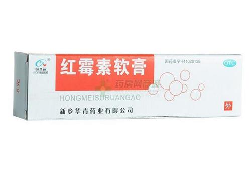 红霉素软膏有哪些禁忌 孕妇和小孩能用吗?