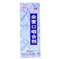 余麦口咽合剂