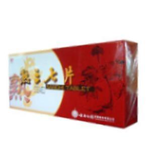 熟三七片(云南白藥集團(tuán)股份有限公司)-云南白藥股份