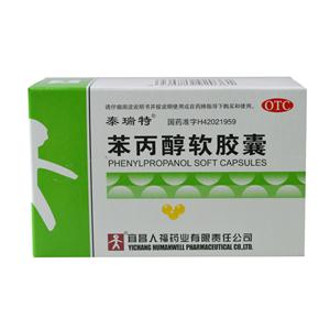 【泰瑞特】苯丙醇软胶囊(0.1gx20粒x5板/盒)
