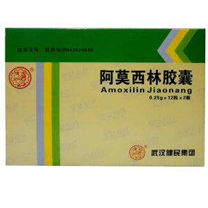 阿莫西林膠囊價(jià)格(阿莫西林膠囊多少錢)