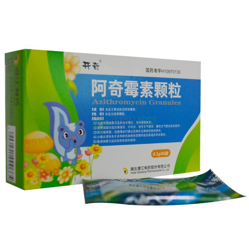 阿奇霉素颗粒(开奇)阿奇霉素颗粒_说明书,价格,功效与