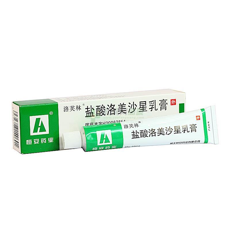 盐酸洛美沙星乳膏