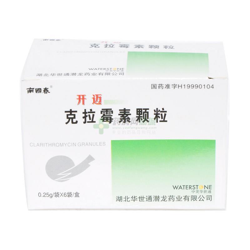 克拉霉素颗粒开迈