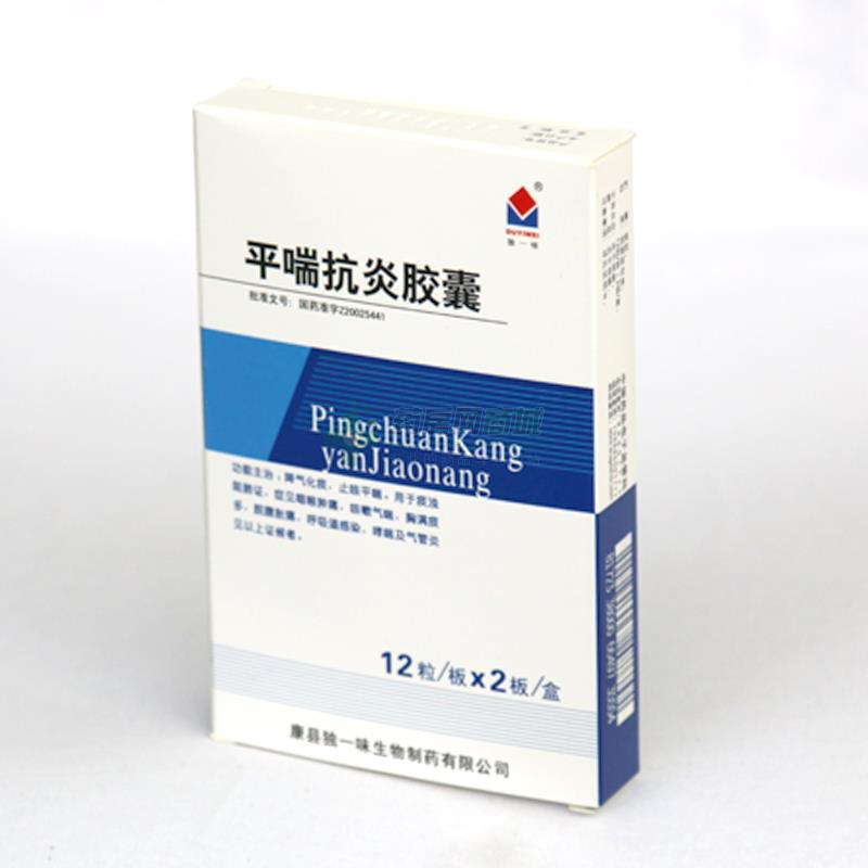 平喘抗炎胶囊(独一味 康县独一味生物制药有限公司 图2