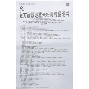 5,连续使用不能超过4周,面部,腋下,腹股沟及外阴等皮肤细薄处连续