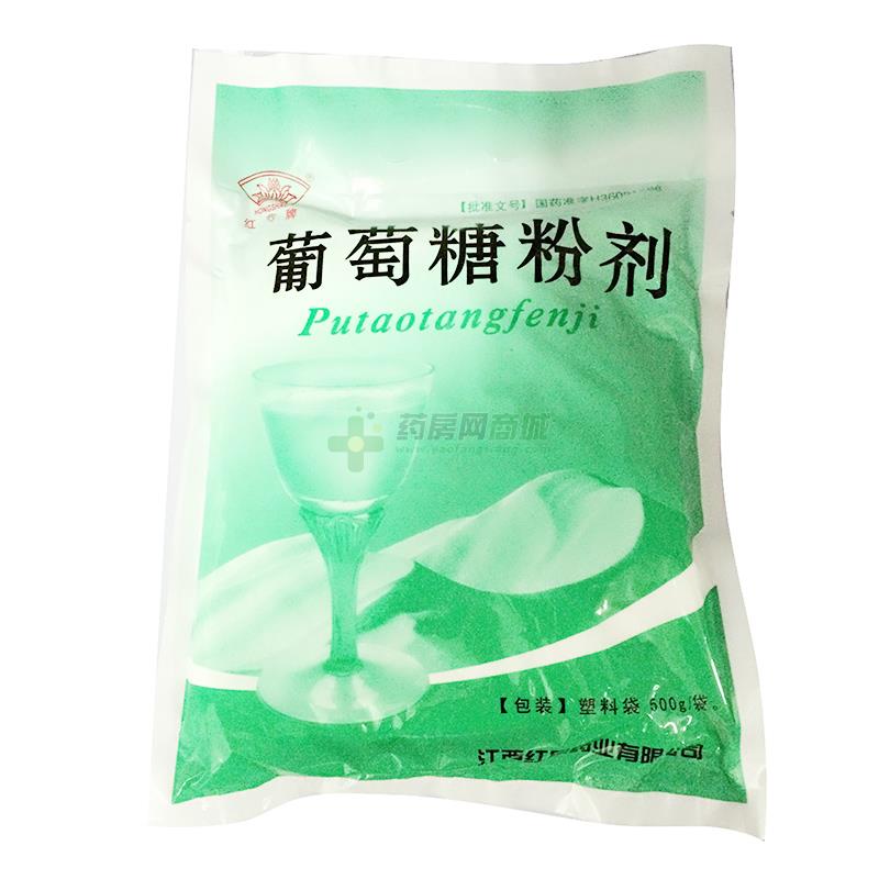 葡萄糖粉剂