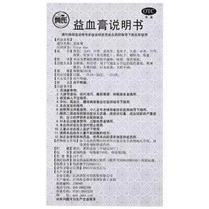 黃氏 益血膏(江西濟民可信藥業有限公司)-江西濟民可信包裝細節圖4