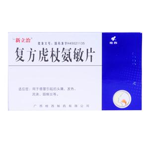 復(fù)方虎杖氨敏片價格(復(fù)方虎杖氨敏片多少錢)