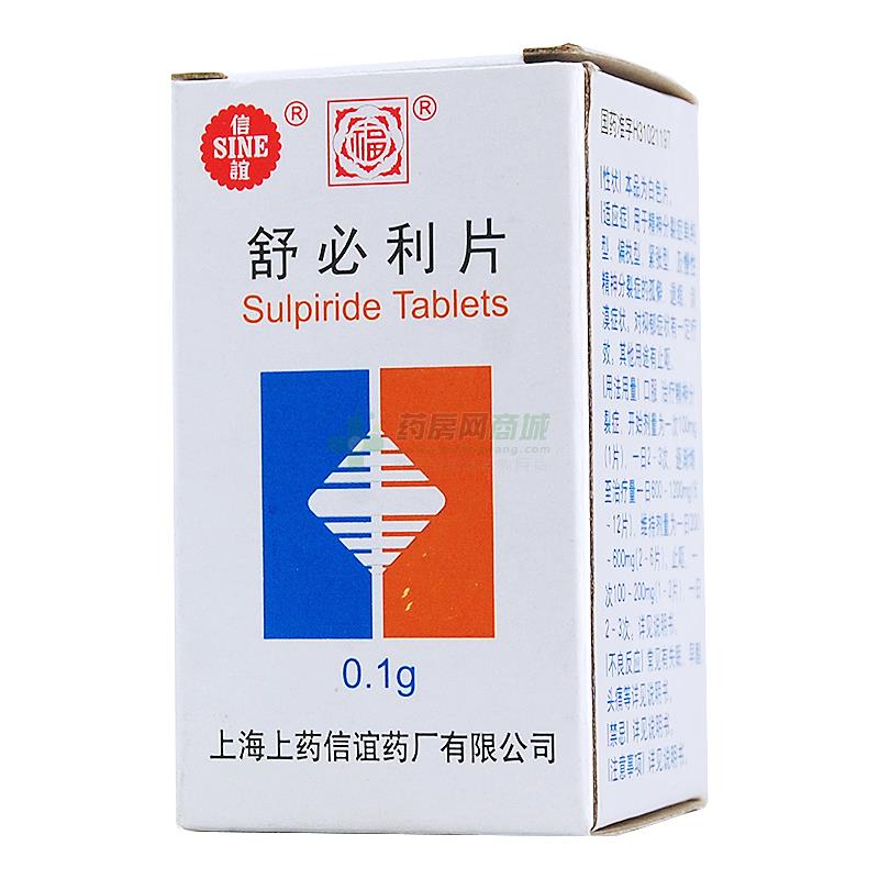 信誼 舒必利片(上海上药信谊药厂有限公司)-信谊药厂