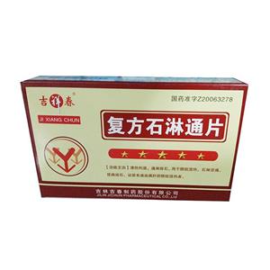 吉祥春 复方石淋通片(0.