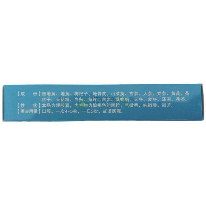 甘露消渴胶囊(太尔安)