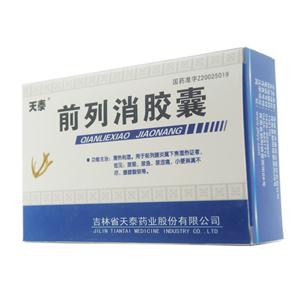 天泰 前列消膠囊價(jià)格(天泰 前列消膠囊多少錢)
