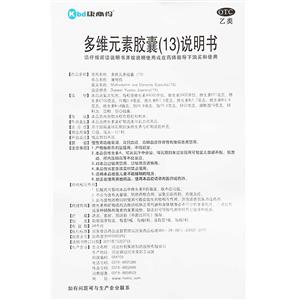 多维元素胶囊(13)(康耐得)  友情提示:以下商品说明由药房网商城手工