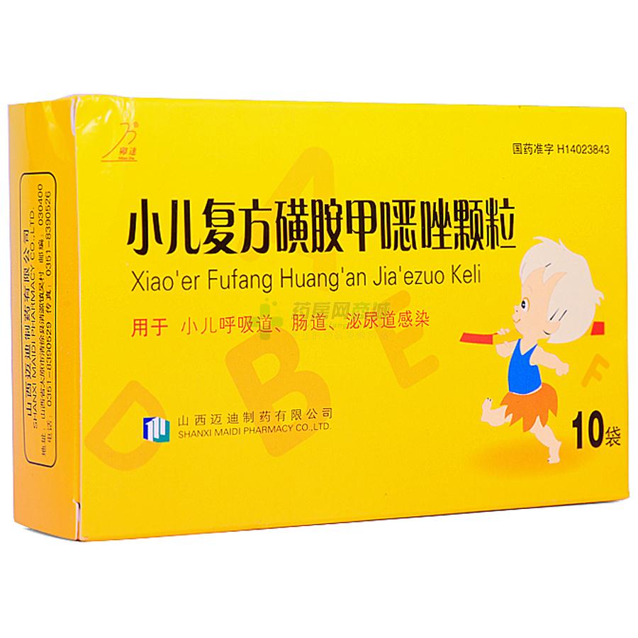 小儿复方磺胺甲恶唑颗粒